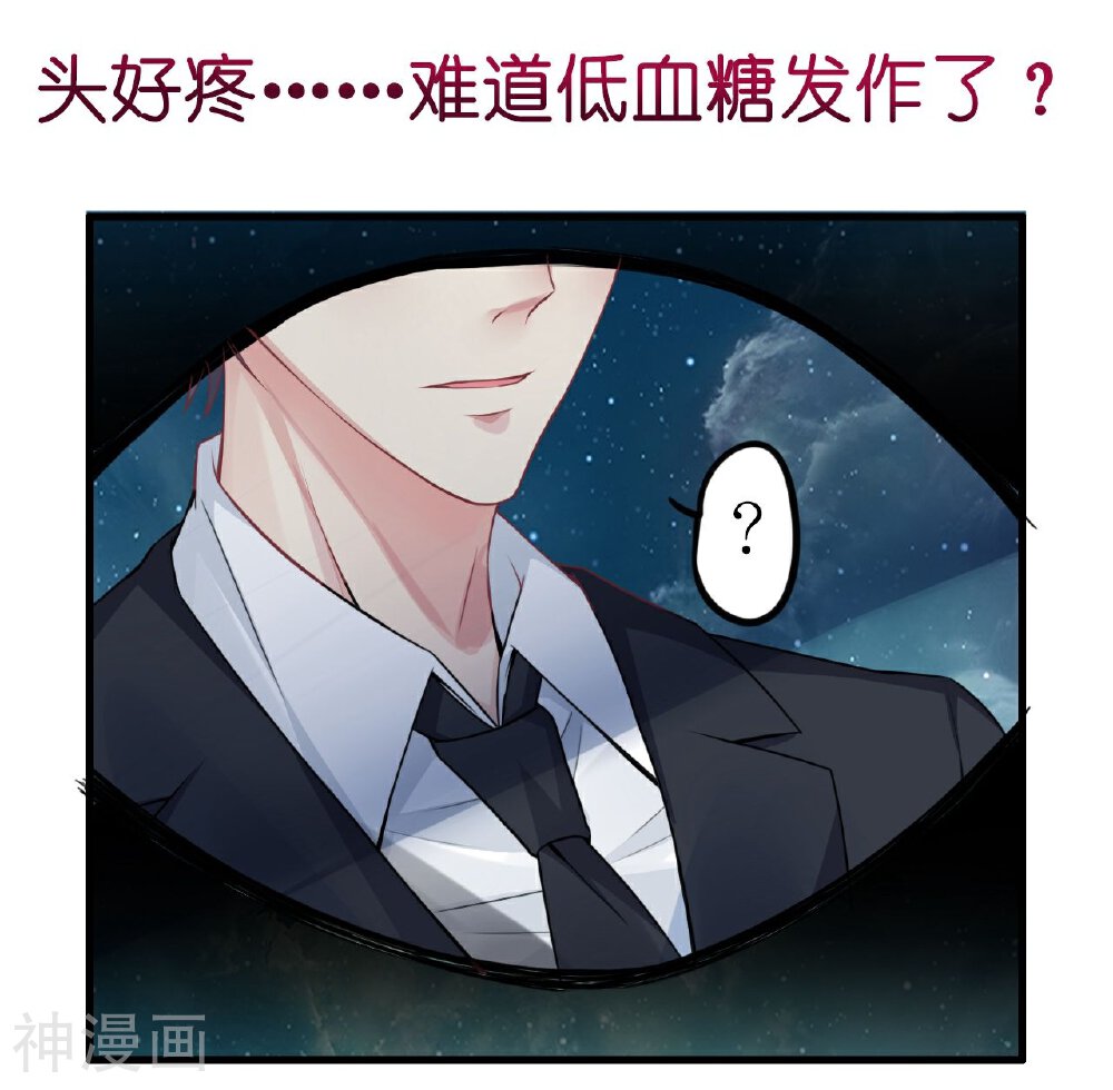 机长大人轻点爱韩漫全集-第4话 陌生又熟悉的感觉无删减无遮挡章节图片 